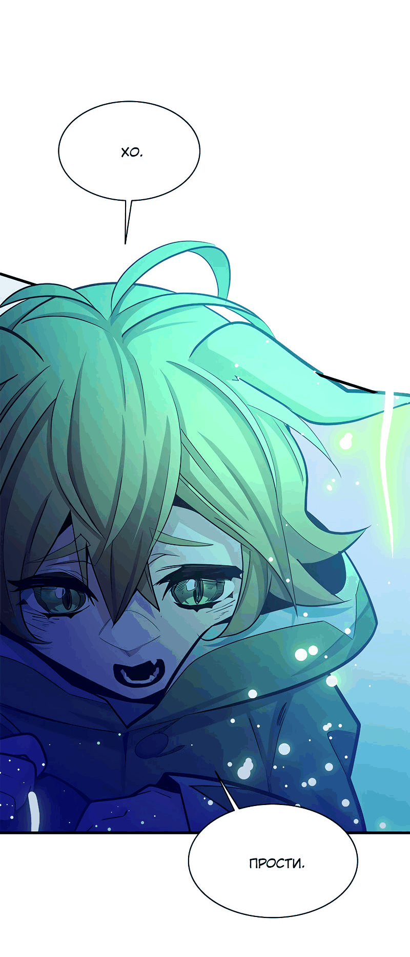 Манга Невероятное обучение - Глава 149 Страница 28