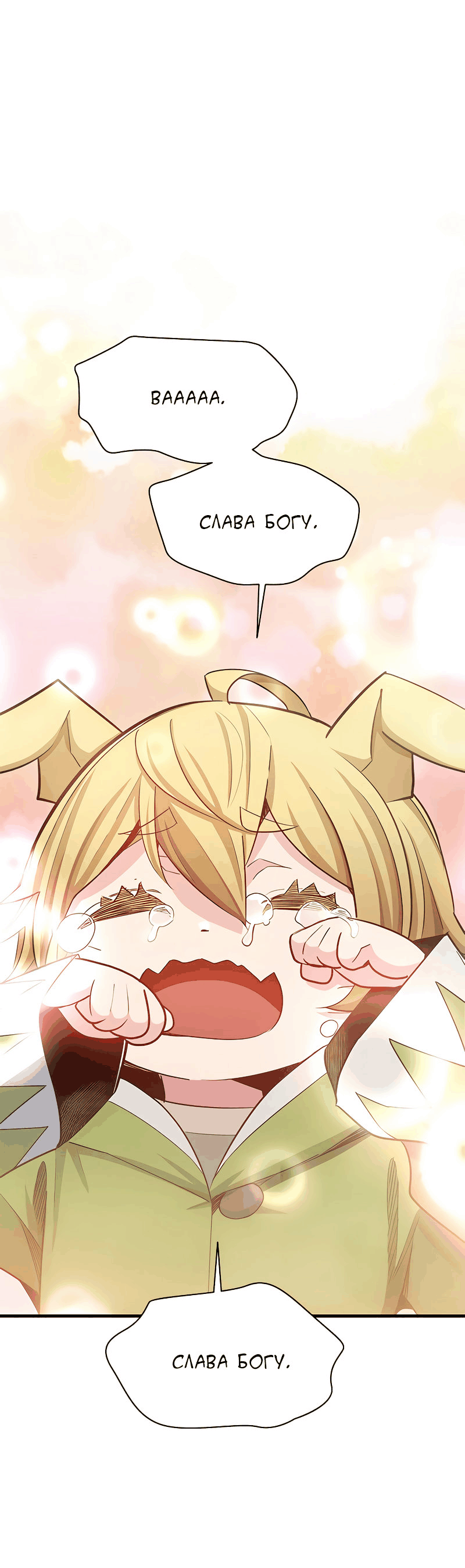 Манга Невероятное обучение - Глава 149 Страница 42