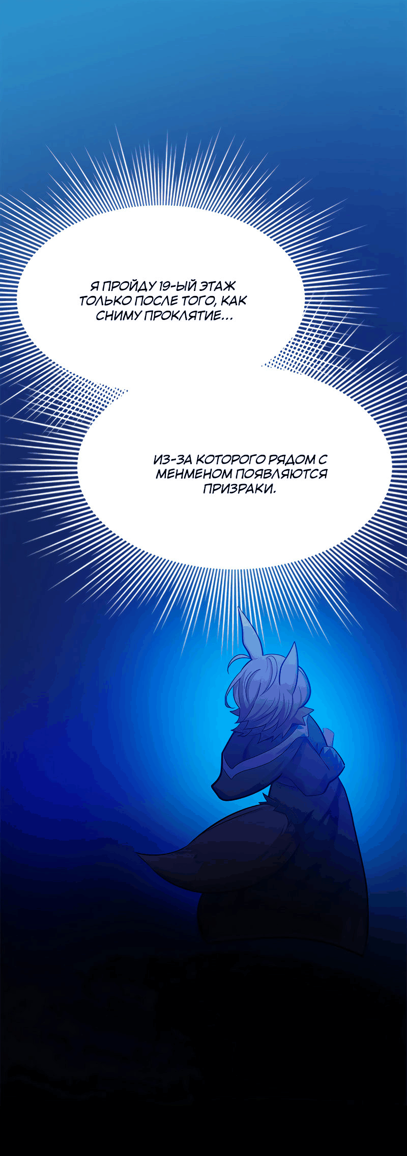 Манга Невероятное обучение - Глава 149 Страница 1