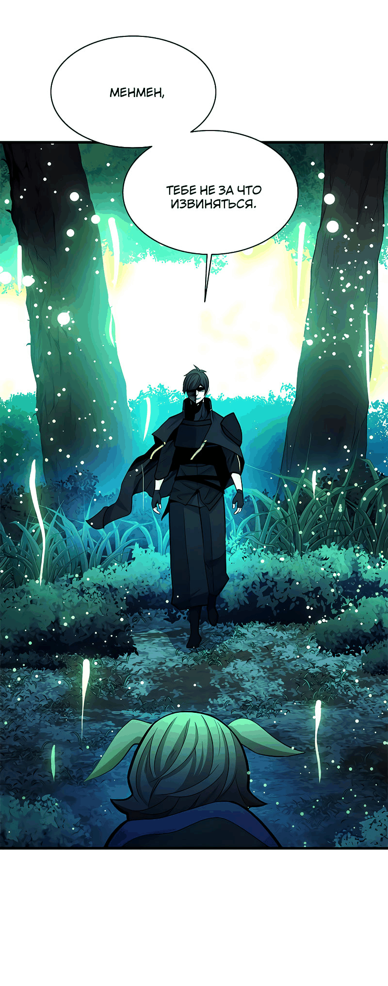 Манга Невероятное обучение - Глава 149 Страница 29