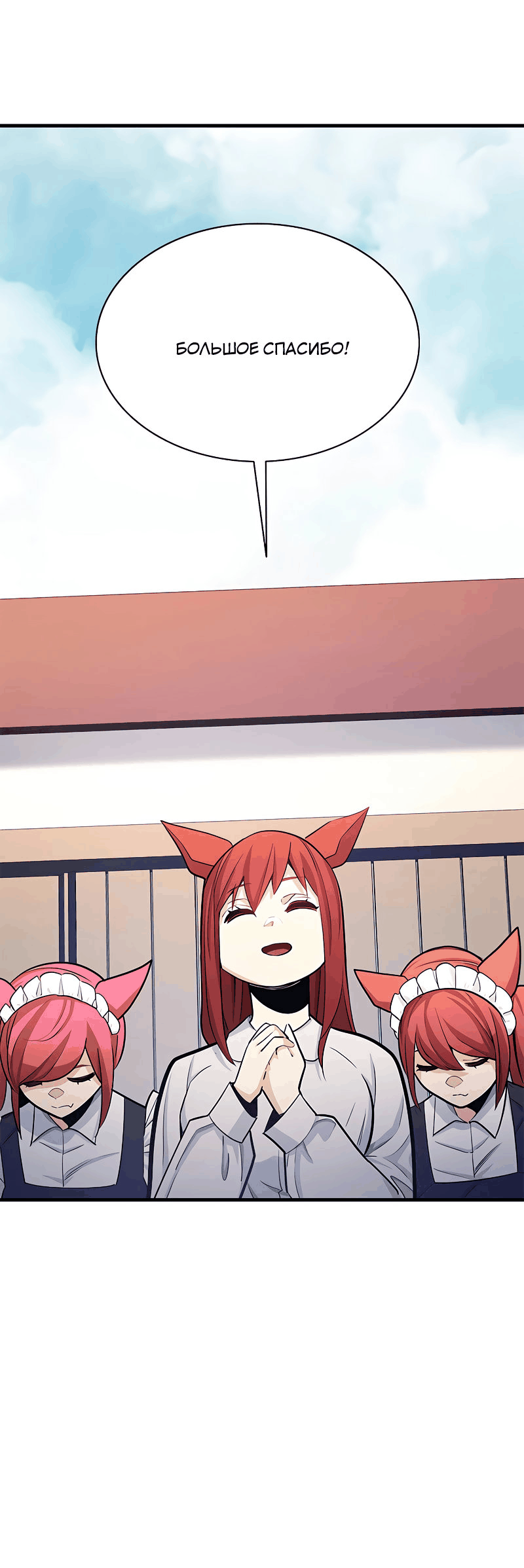 Манга Невероятное обучение - Глава 149 Страница 18