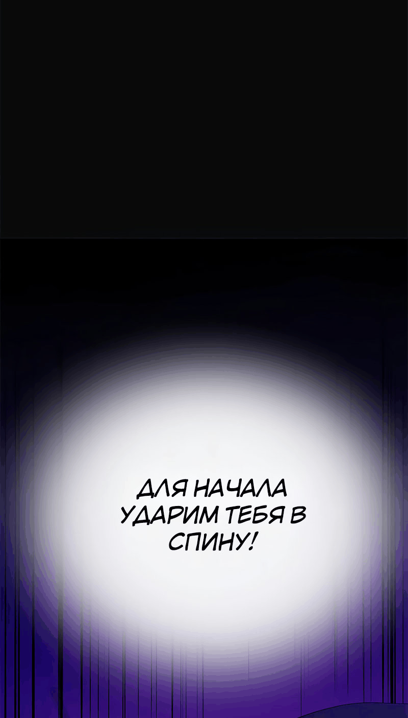 Манга Невероятное обучение - Глава 149 Страница 62