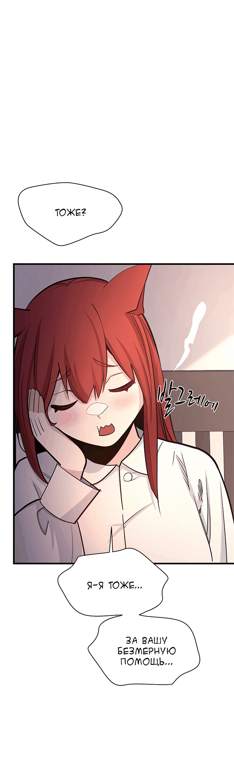 Манга Невероятное обучение - Глава 149 Страница 11