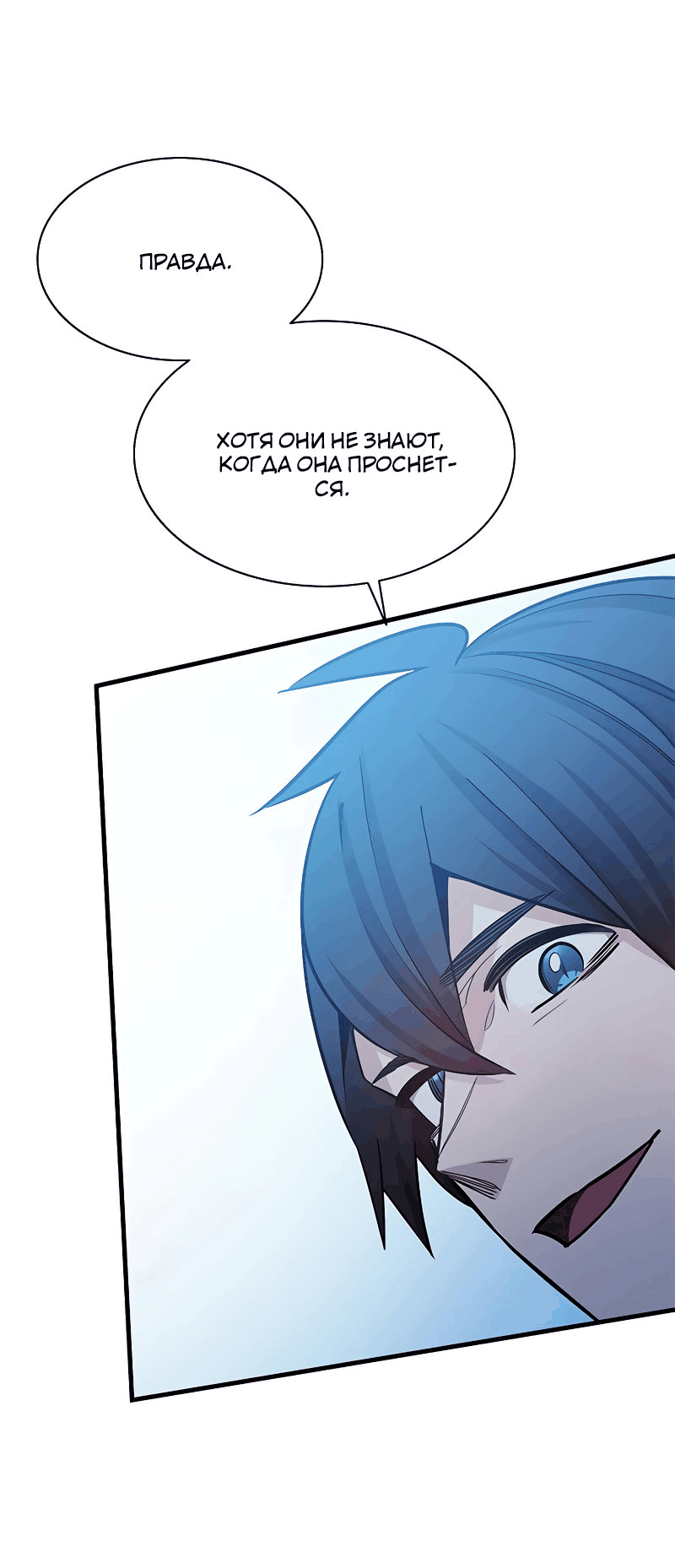 Манга Невероятное обучение - Глава 149 Страница 40