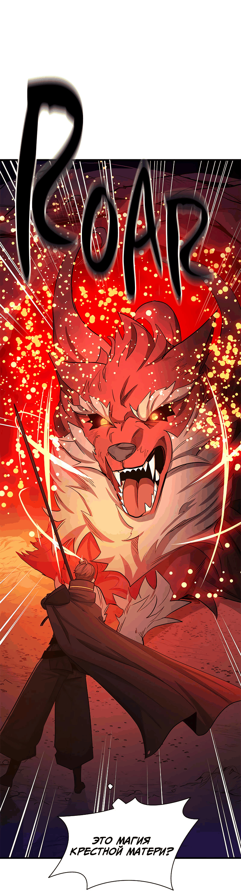 Манга Невероятное обучение - Глава 149 Страница 68