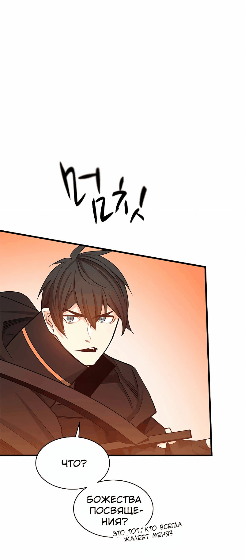 Манга Невероятное обучение - Глава 150 Страница 30