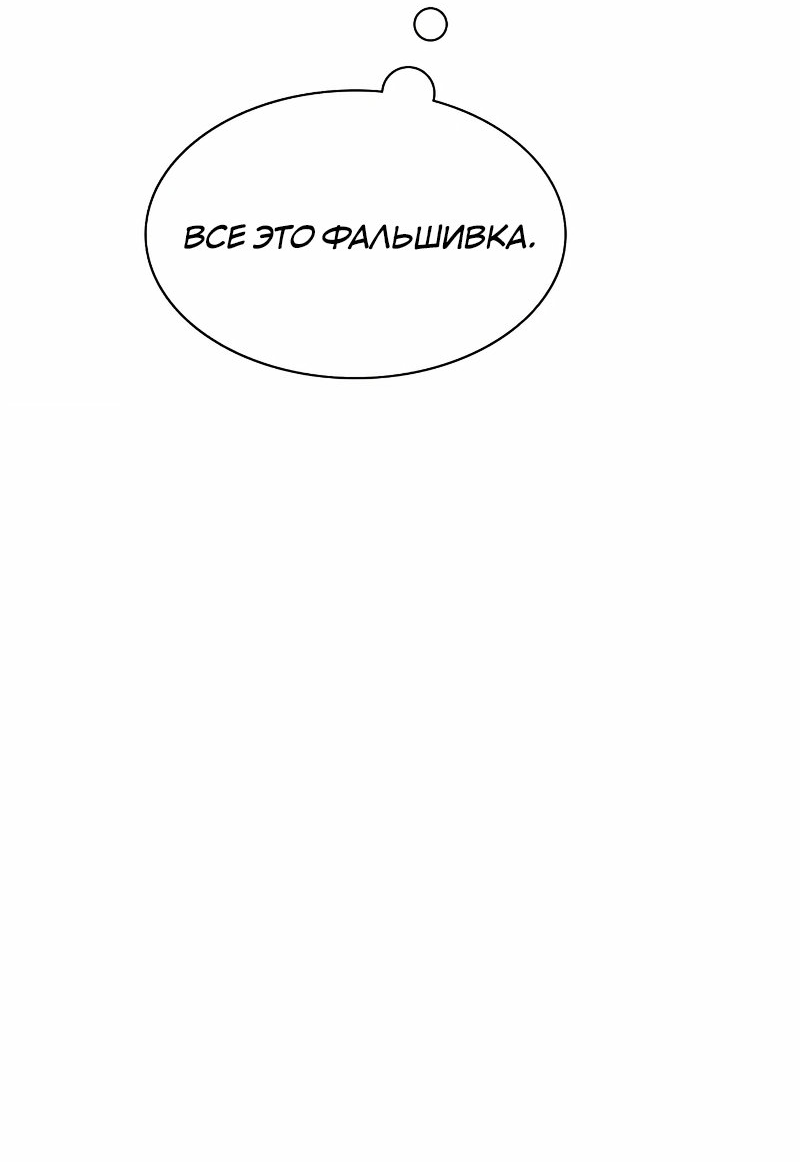 Манга Невероятное обучение - Глава 150 Страница 61