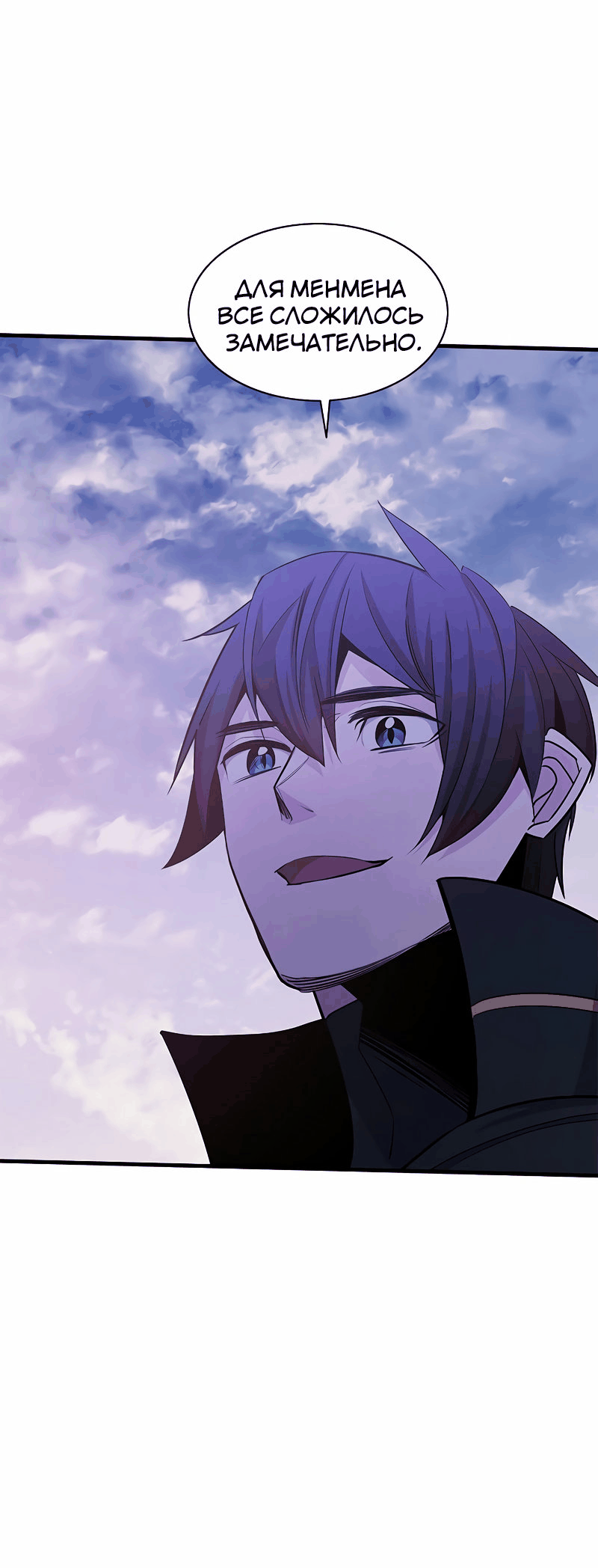 Манга Невероятное обучение - Глава 150 Страница 49