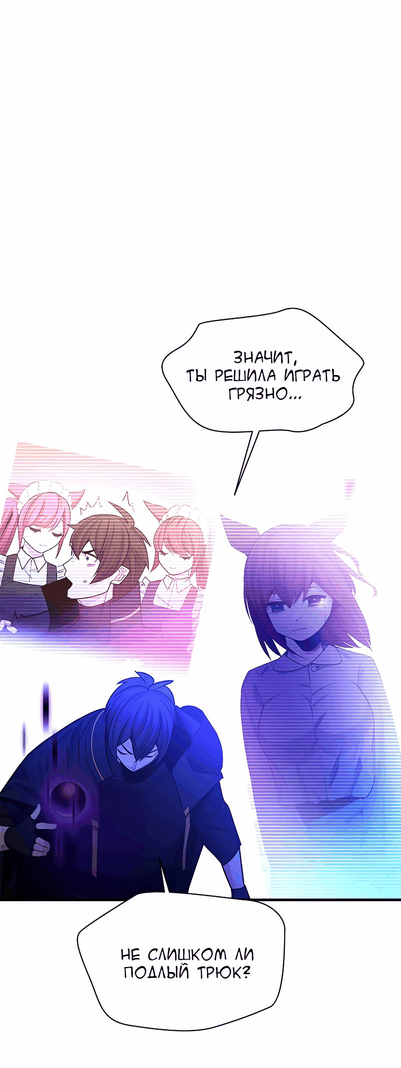 Манга Невероятное обучение - Глава 150 Страница 35