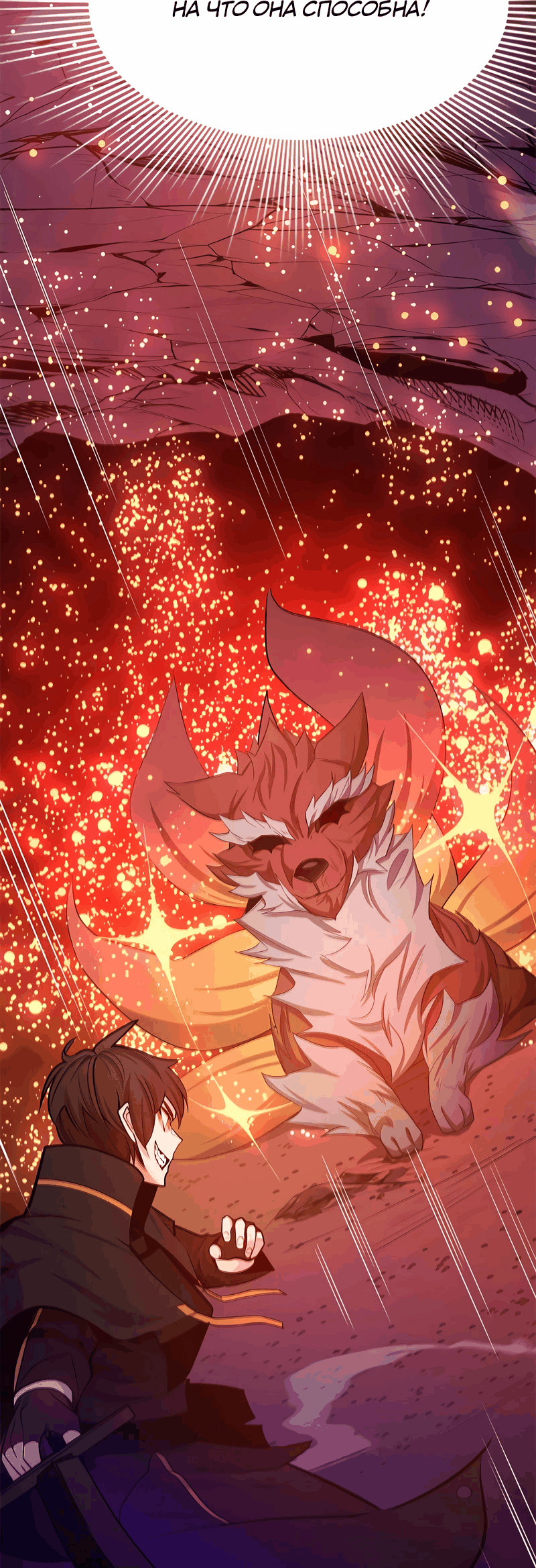 Манга Невероятное обучение - Глава 150 Страница 2