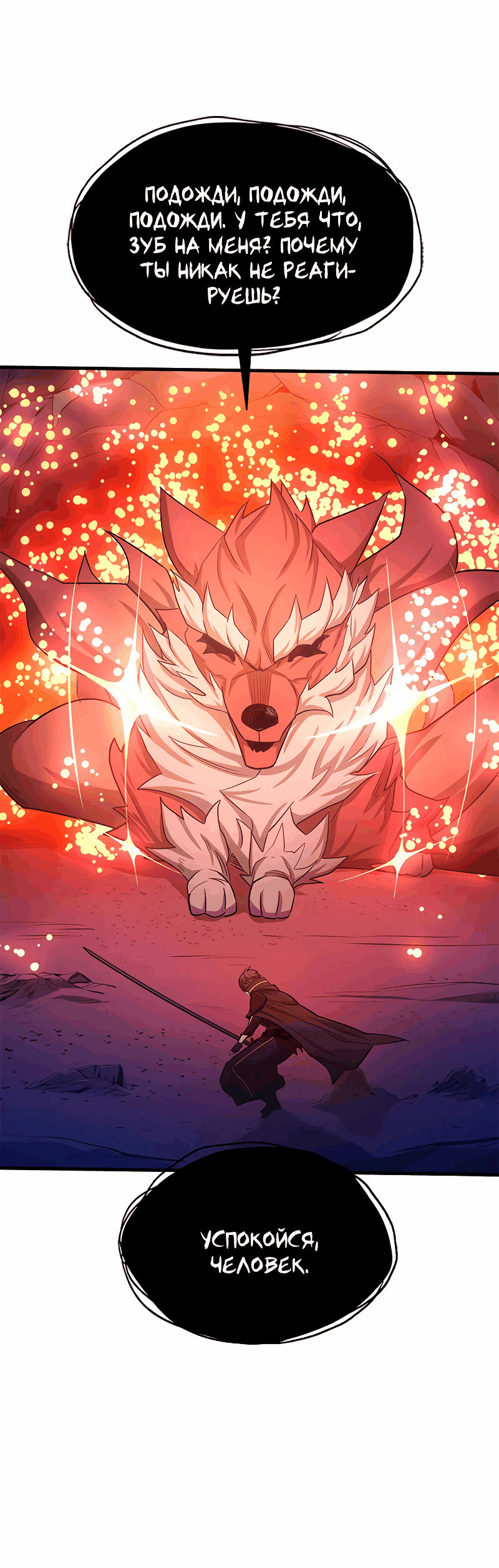 Манга Невероятное обучение - Глава 150 Страница 17