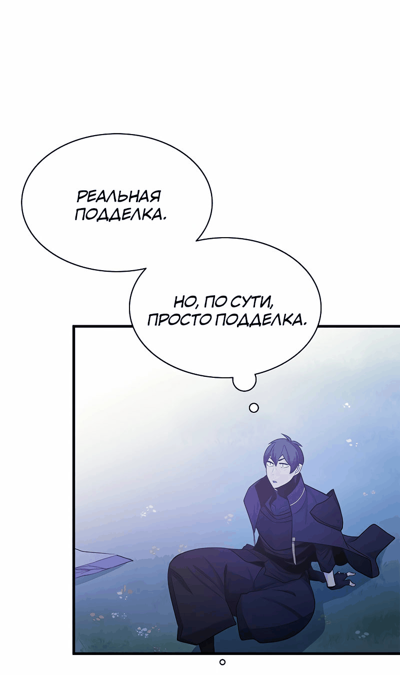 Манга Невероятное обучение - Глава 150 Страница 60