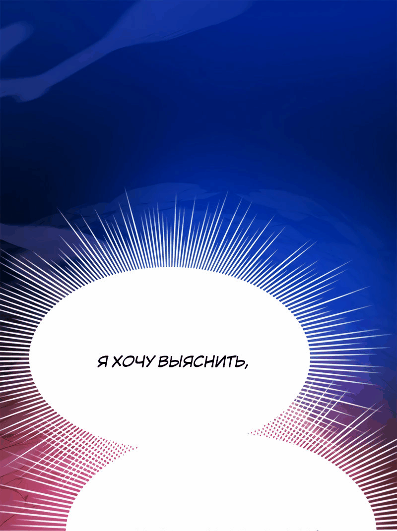 Манга Невероятное обучение - Глава 150 Страница 1