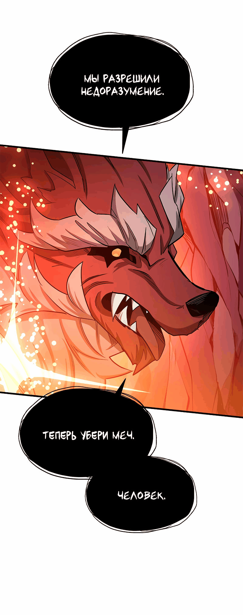 Манга Невероятное обучение - Глава 150 Страница 14