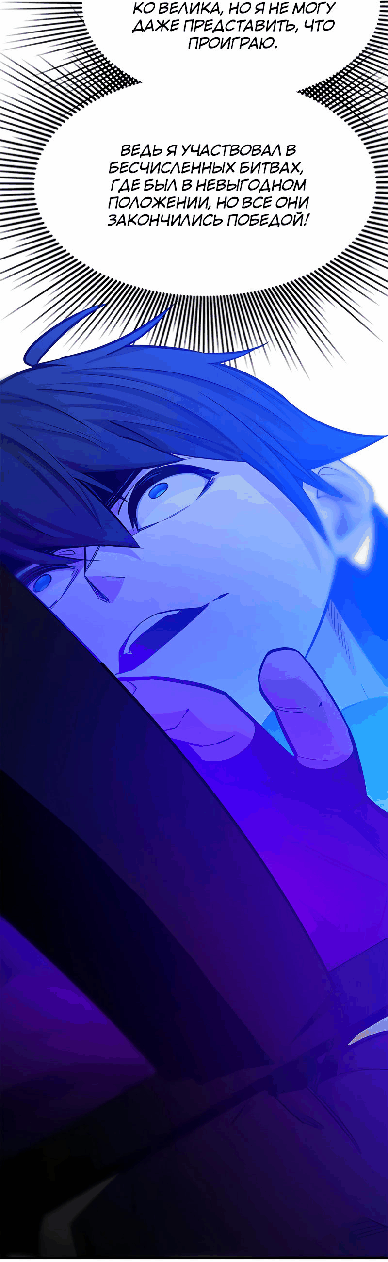 Манга Невероятное обучение - Глава 150 Страница 28