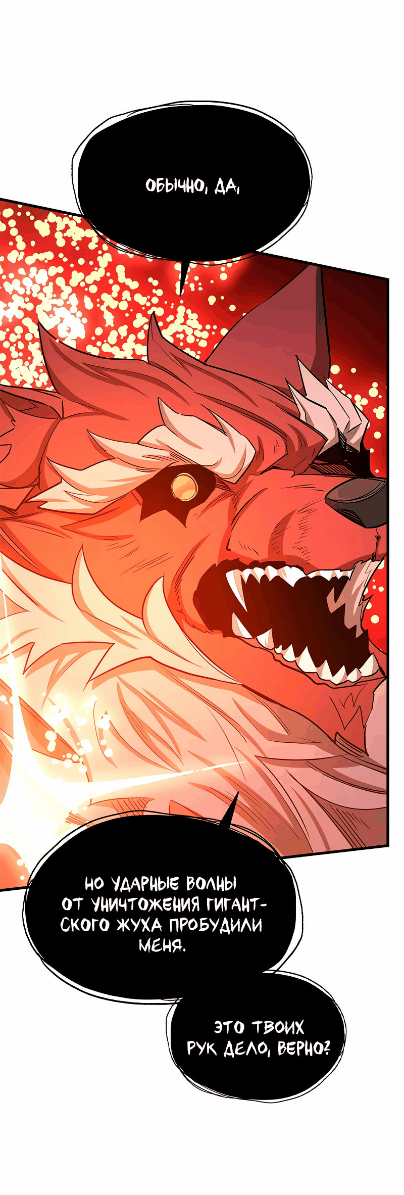 Манга Невероятное обучение - Глава 150 Страница 8