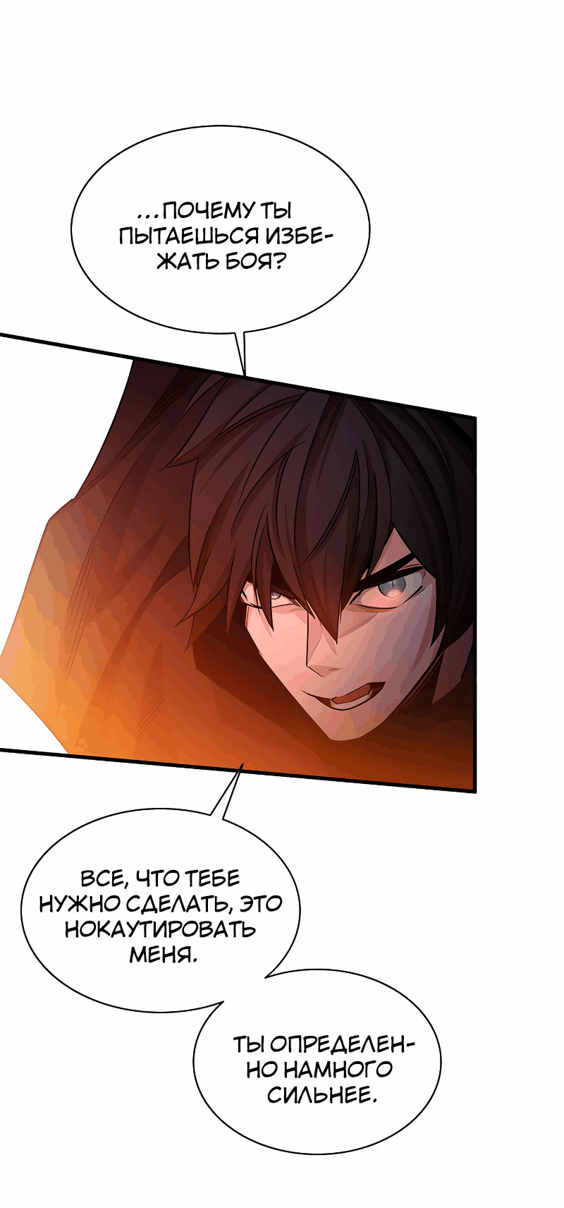 Манга Невероятное обучение - Глава 150 Страница 21
