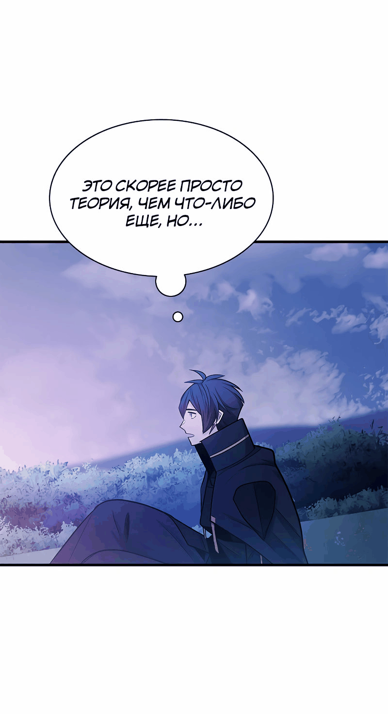 Манга Невероятное обучение - Глава 150 Страница 56