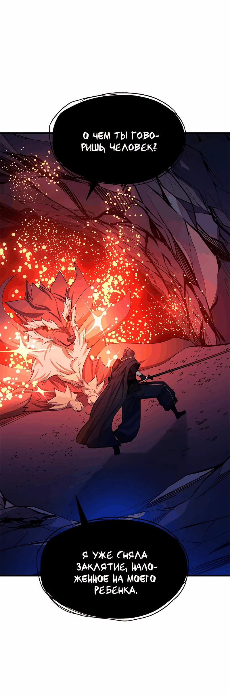 Манга Невероятное обучение - Глава 150 Страница 10