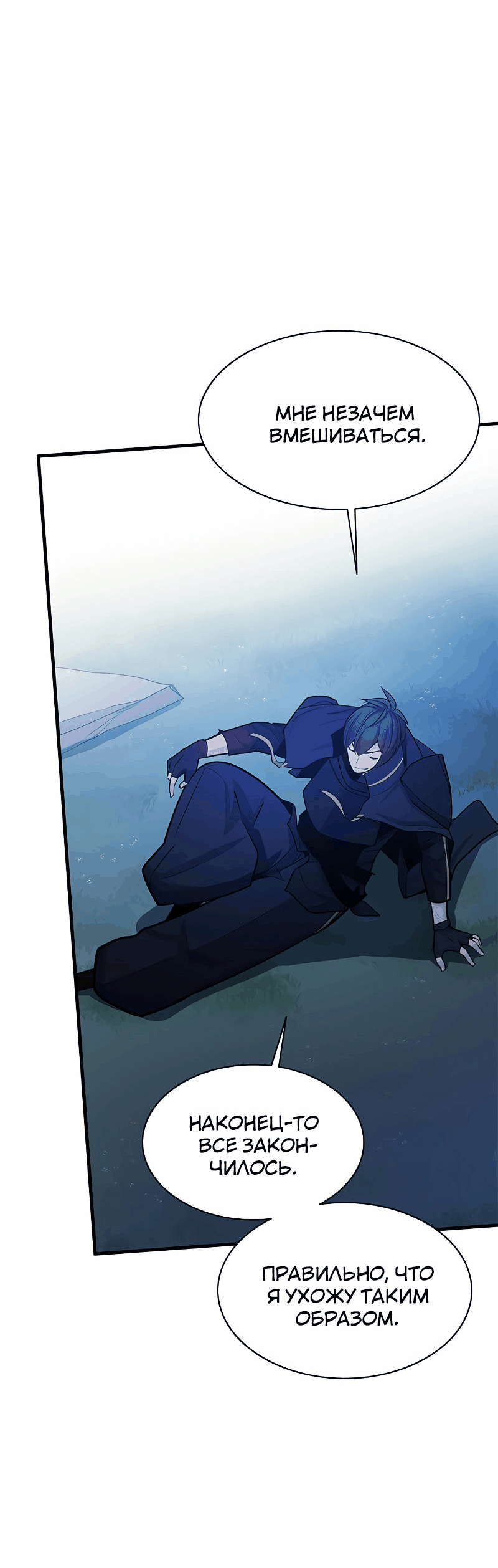 Манга Невероятное обучение - Глава 150 Страница 50