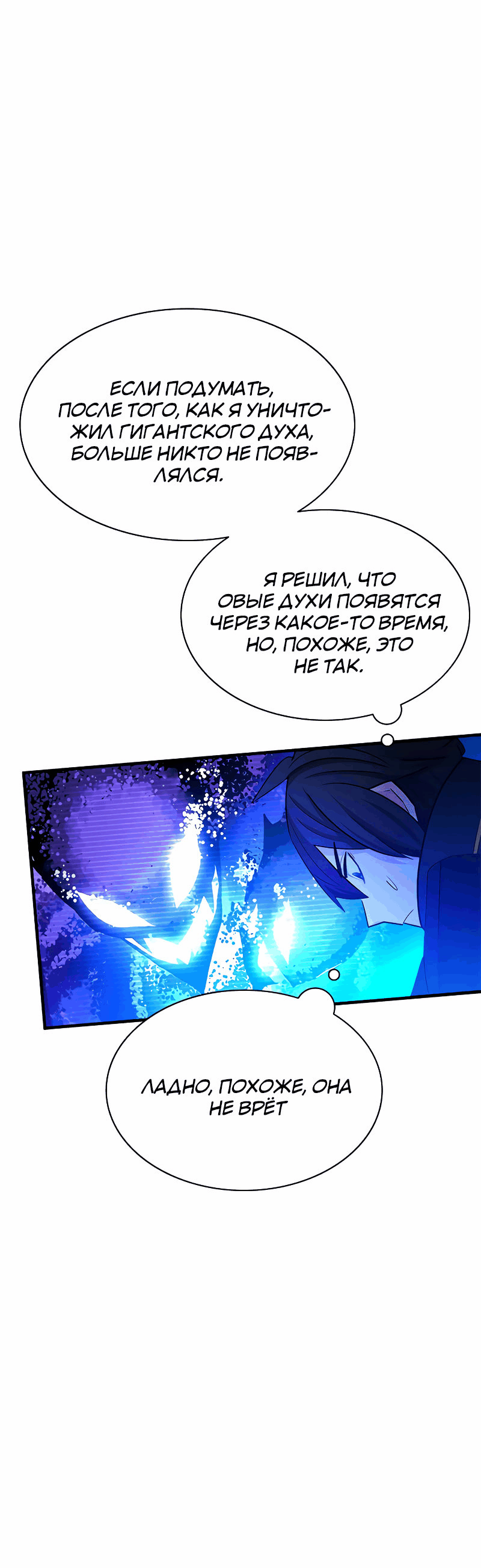 Манга Невероятное обучение - Глава 150 Страница 13