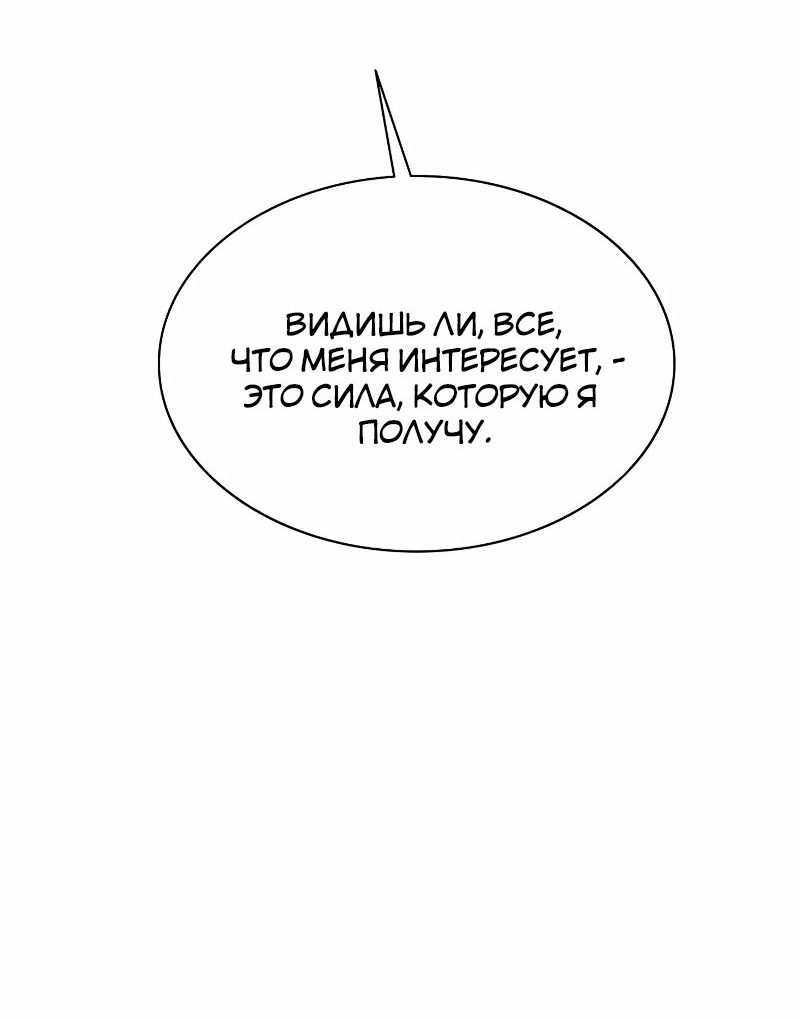 Манга Невероятное обучение - Глава 150 Страница 33