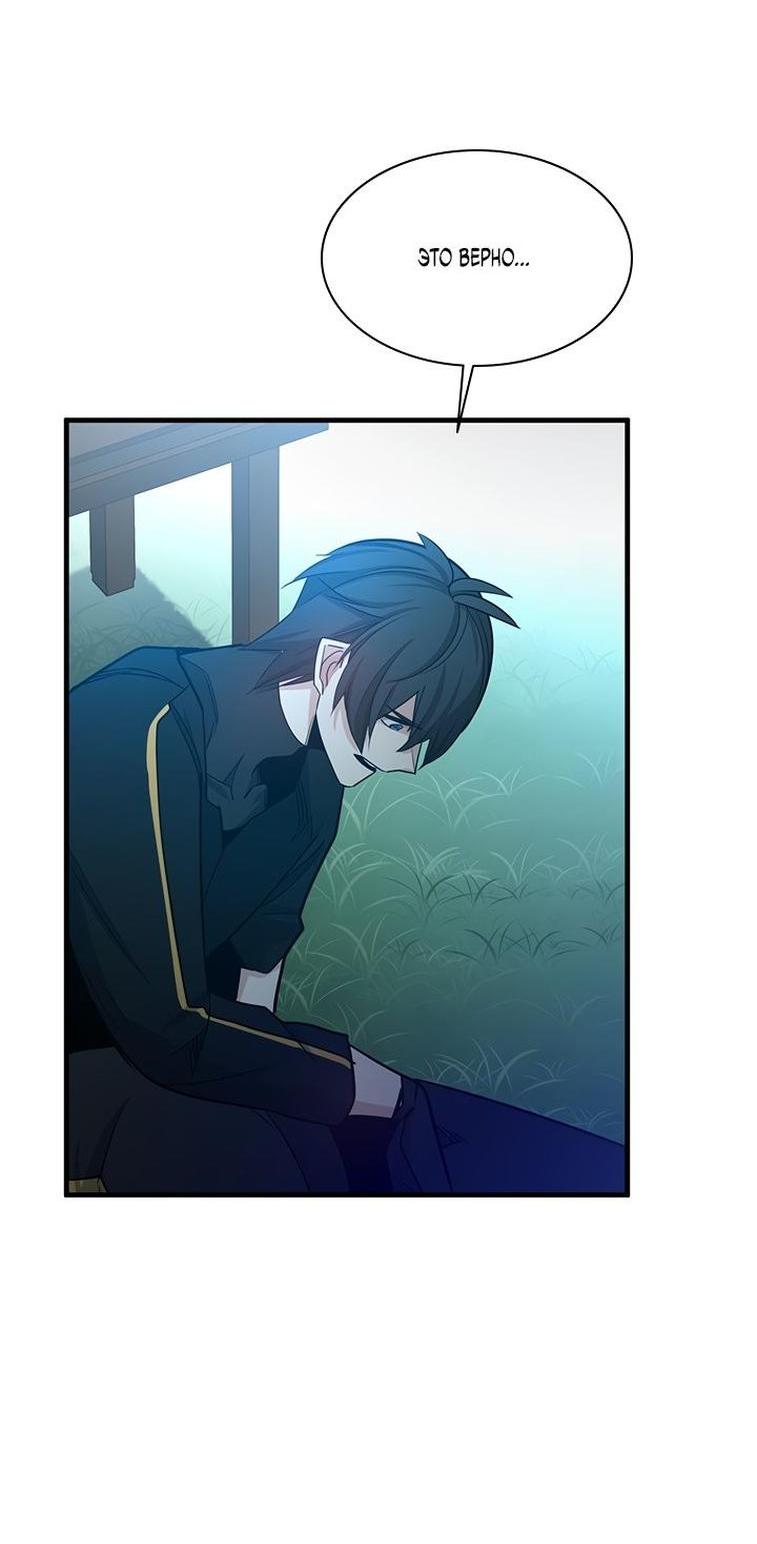 Манга Невероятное обучение - Глава 151 Страница 25