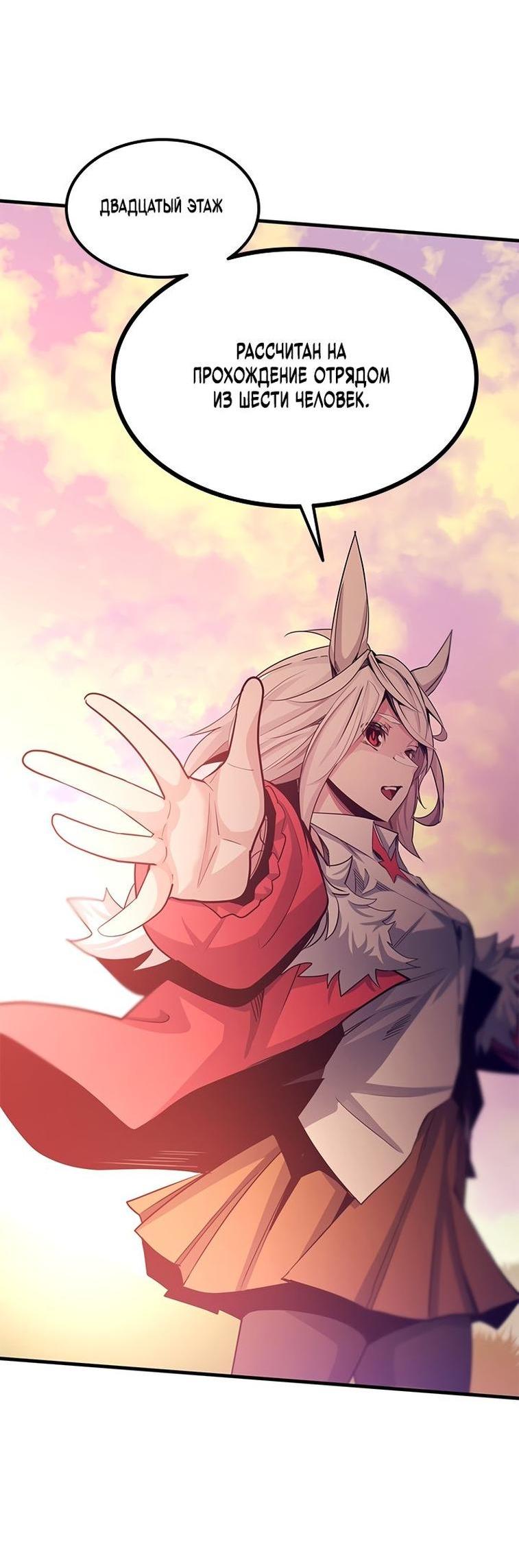 Манга Невероятное обучение - Глава 151 Страница 73