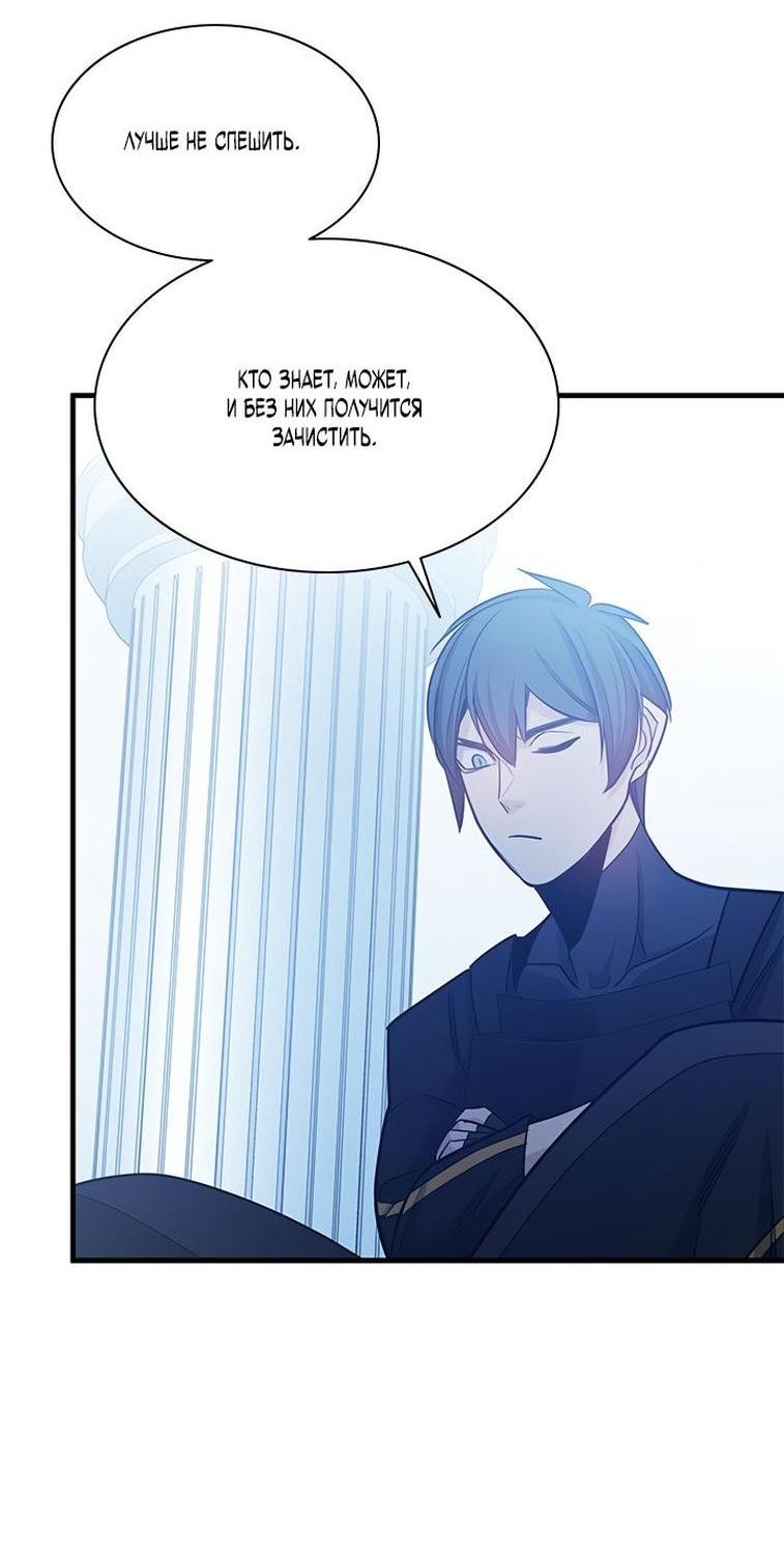 Манга Невероятное обучение - Глава 151 Страница 60