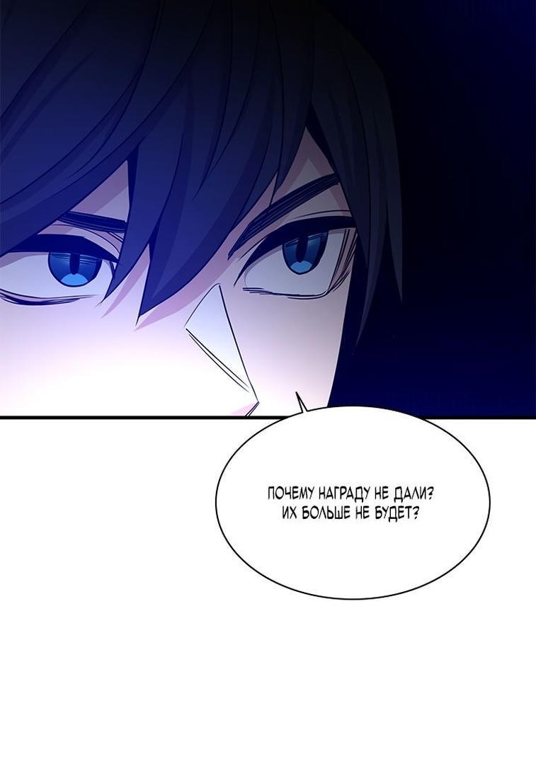 Манга Невероятное обучение - Глава 151 Страница 37