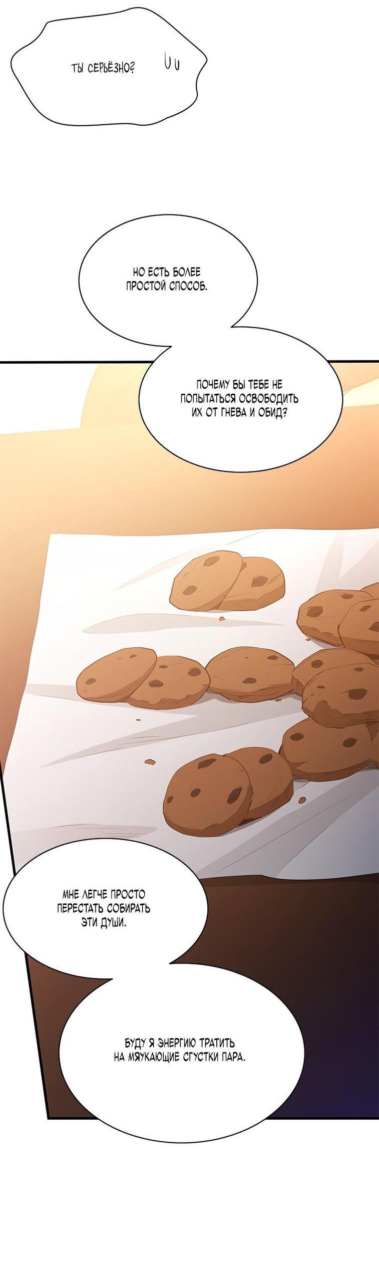 Манга Невероятное обучение - Глава 151 Страница 35