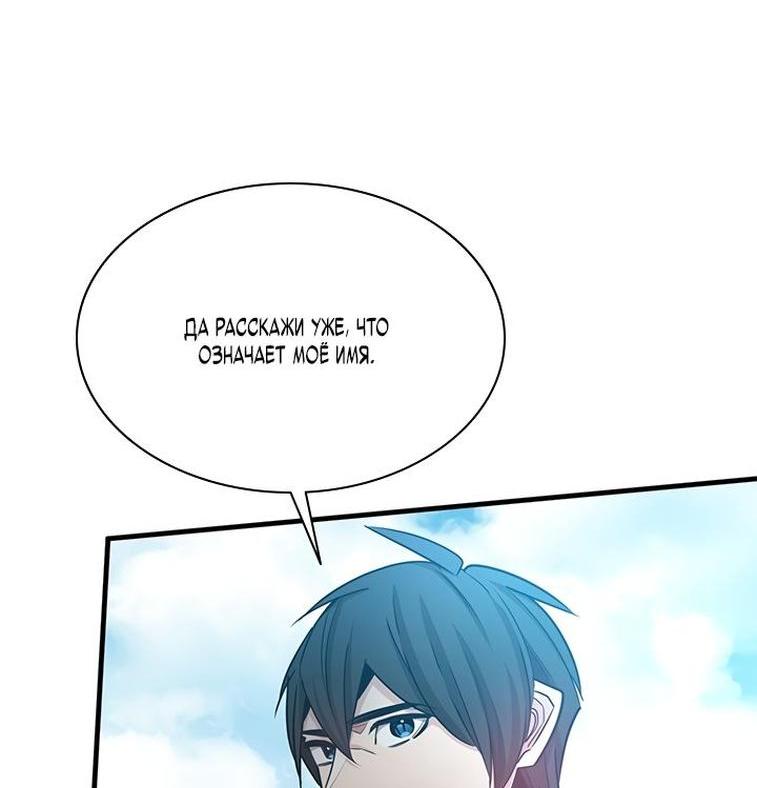 Манга Невероятное обучение - Глава 151 Страница 6