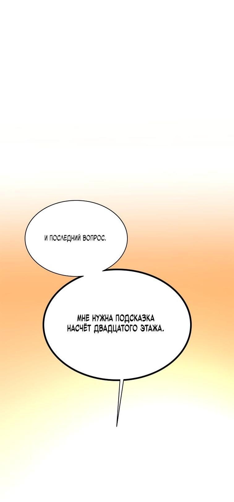 Манга Невероятное обучение - Глава 151 Страница 43