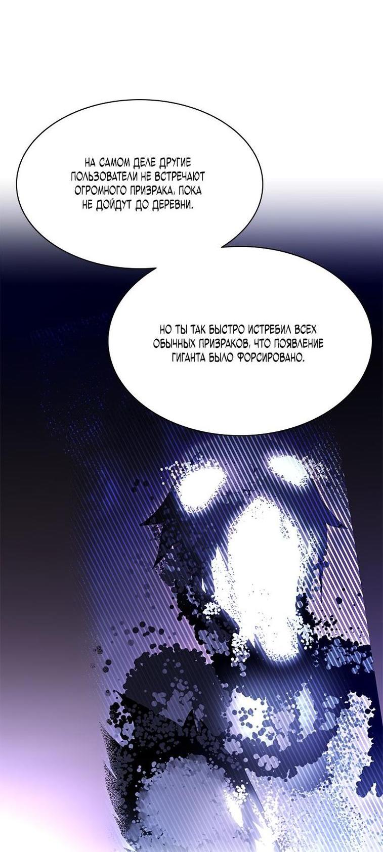 Манга Невероятное обучение - Глава 151 Страница 21