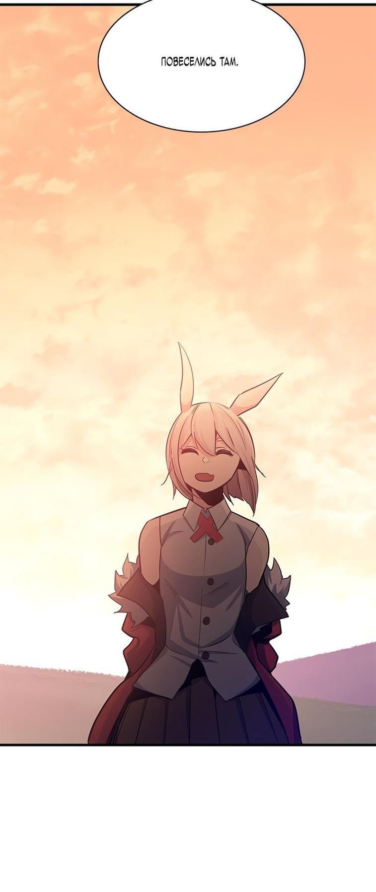 Манга Невероятное обучение - Глава 151 Страница 52