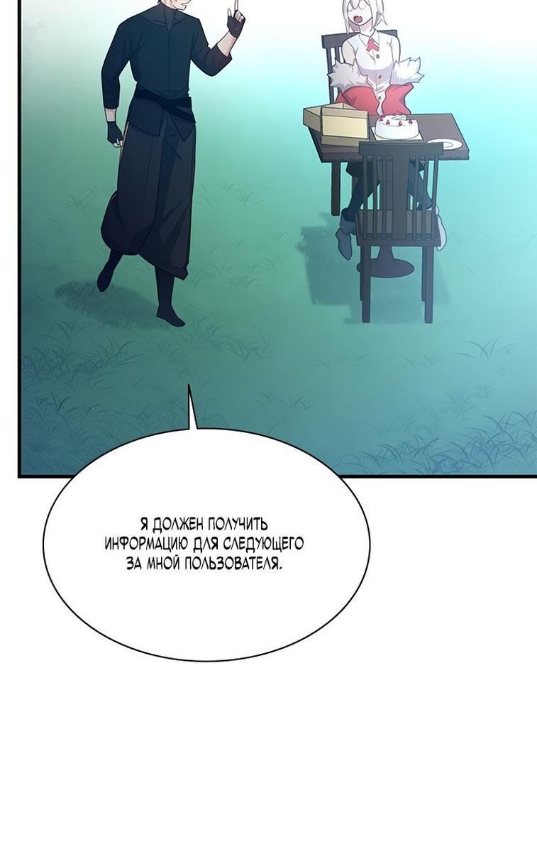 Манга Невероятное обучение - Глава 151 Страница 15