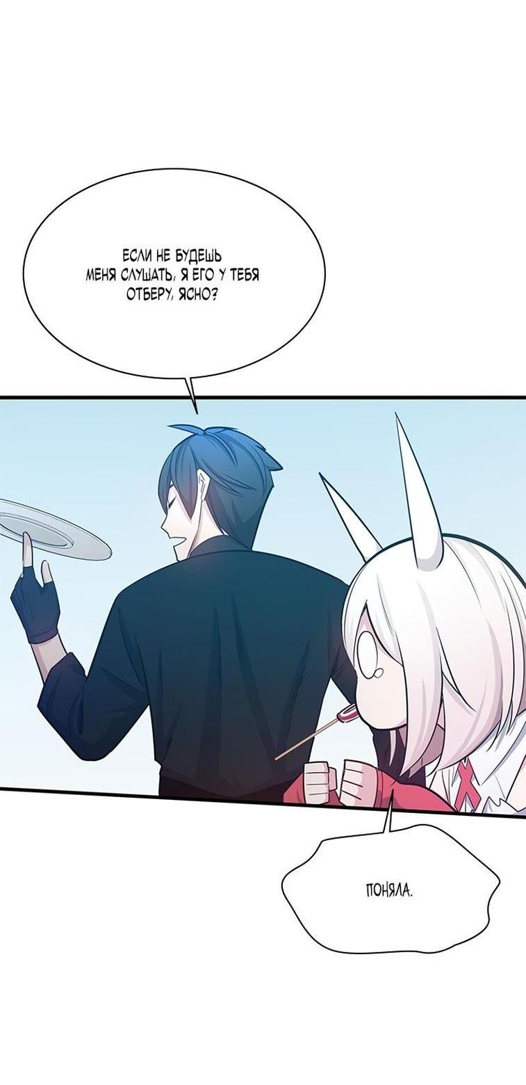 Манга Невероятное обучение - Глава 151 Страница 13