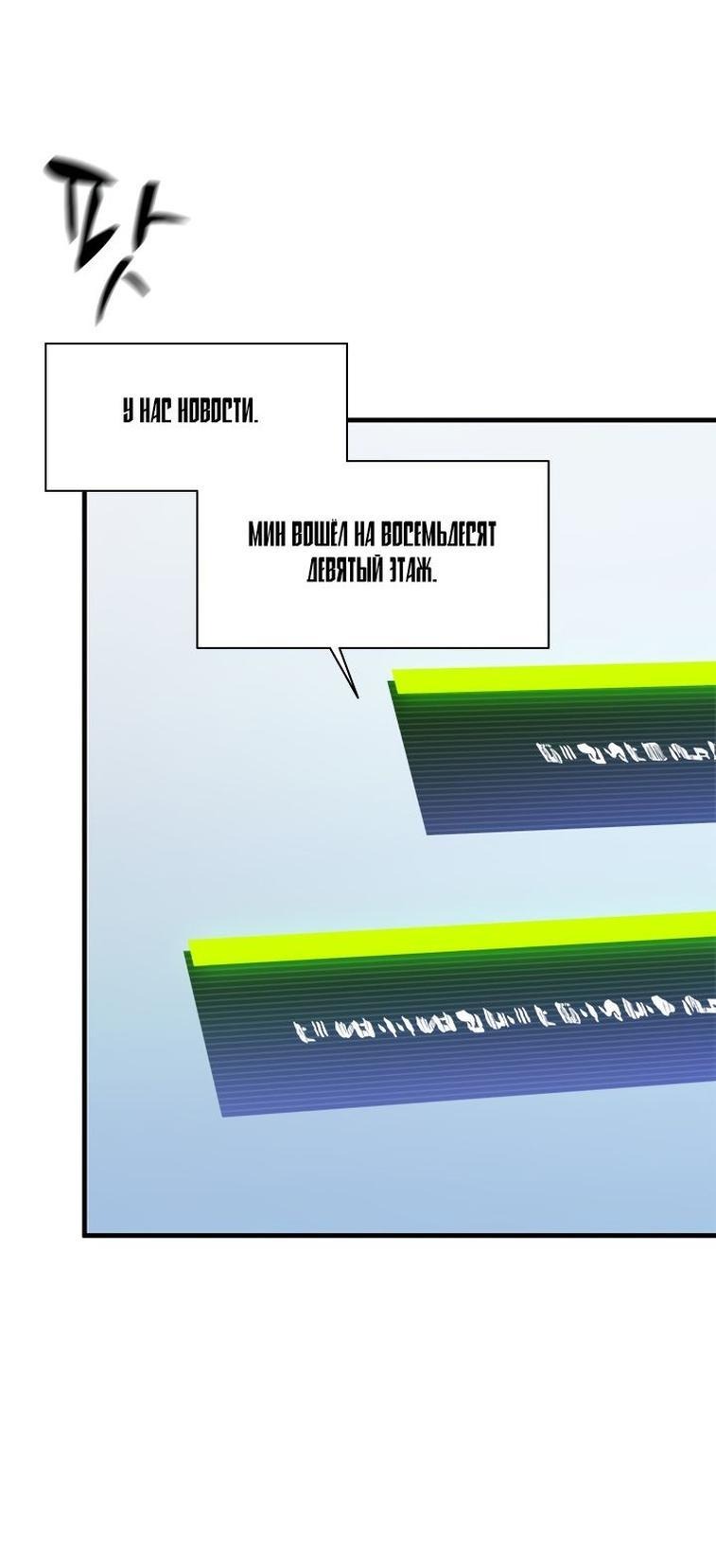 Манга Невероятное обучение - Глава 151 Страница 63