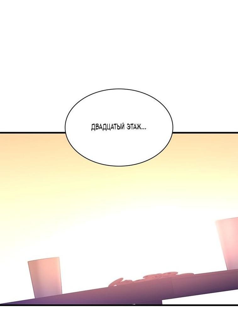 Манга Невероятное обучение - Глава 151 Страница 46