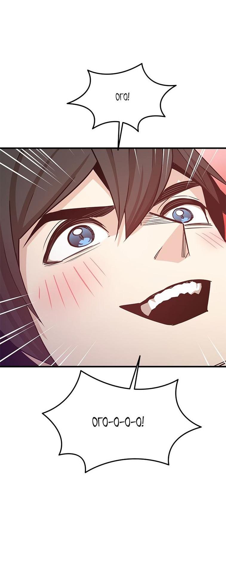 Манга Невероятное обучение - Глава 151 Страница 48