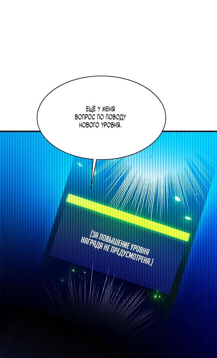 Манга Невероятное обучение - Глава 151 Страница 36