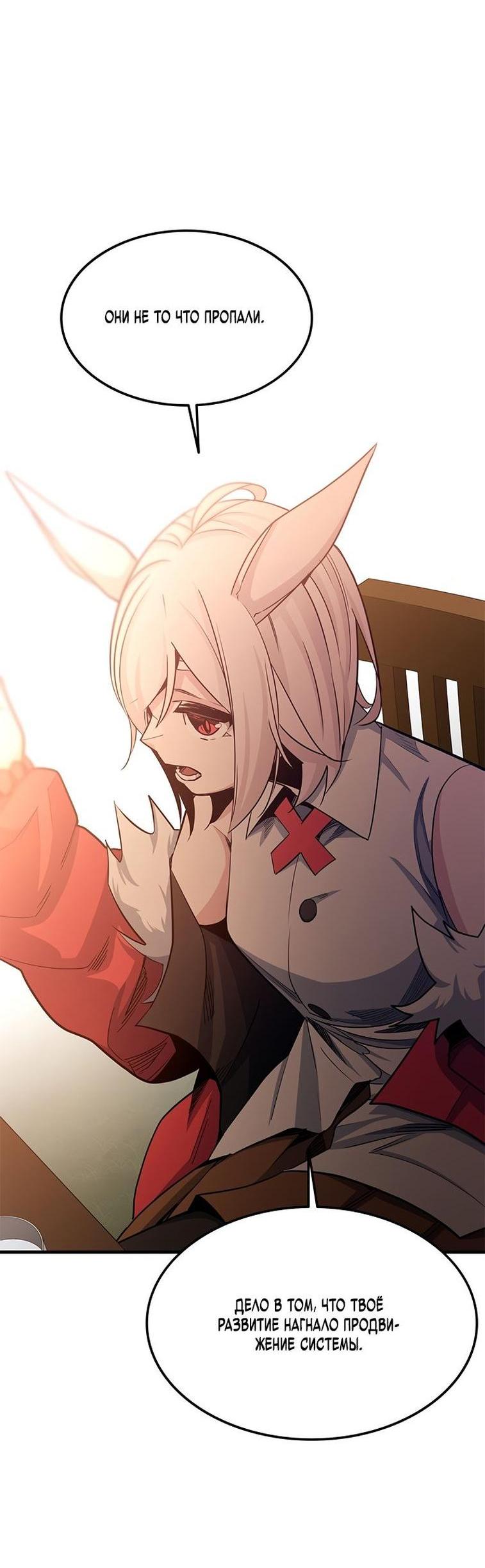 Манга Невероятное обучение - Глава 151 Страница 39