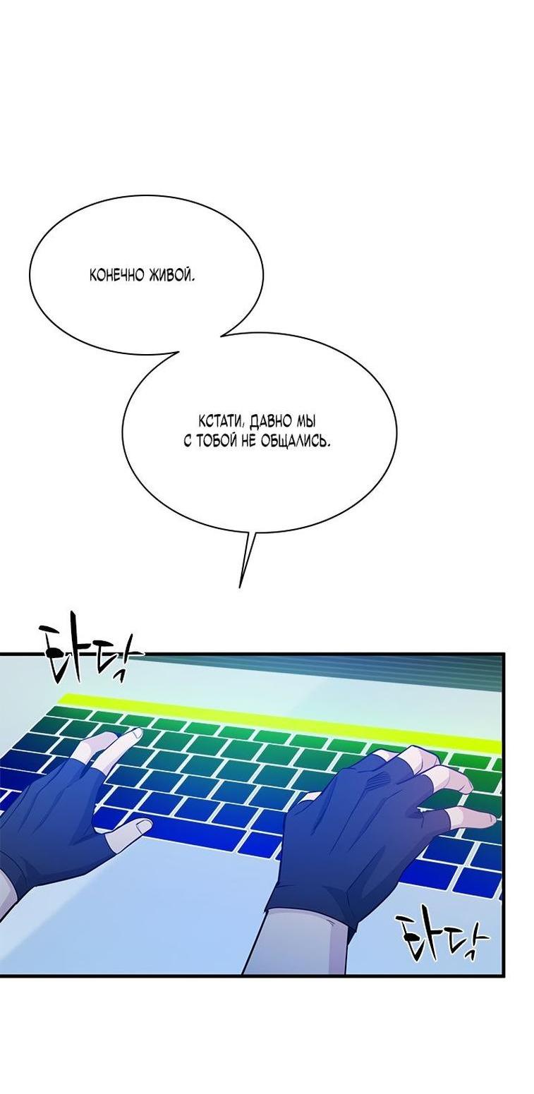 Манга Невероятное обучение - Глава 151 Страница 62