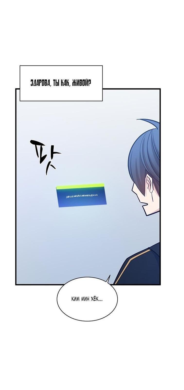 Манга Невероятное обучение - Глава 151 Страница 61