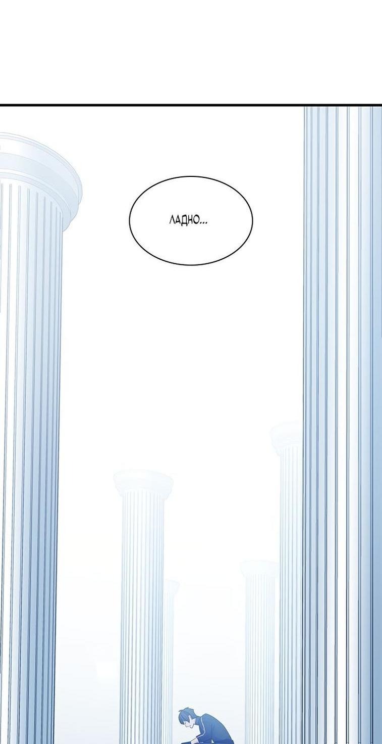 Манга Невероятное обучение - Глава 151 Страница 67