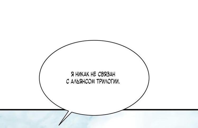 Манга Невероятное обучение - Глава 152 Страница 40