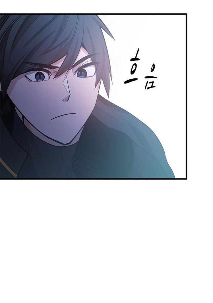 Манга Невероятное обучение - Глава 152 Страница 24