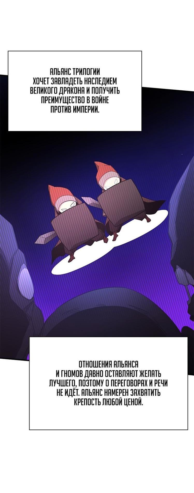 Манга Невероятное обучение - Глава 152 Страница 17