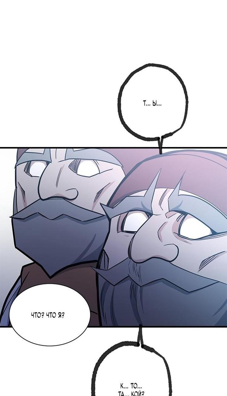 Манга Невероятное обучение - Глава 152 Страница 32