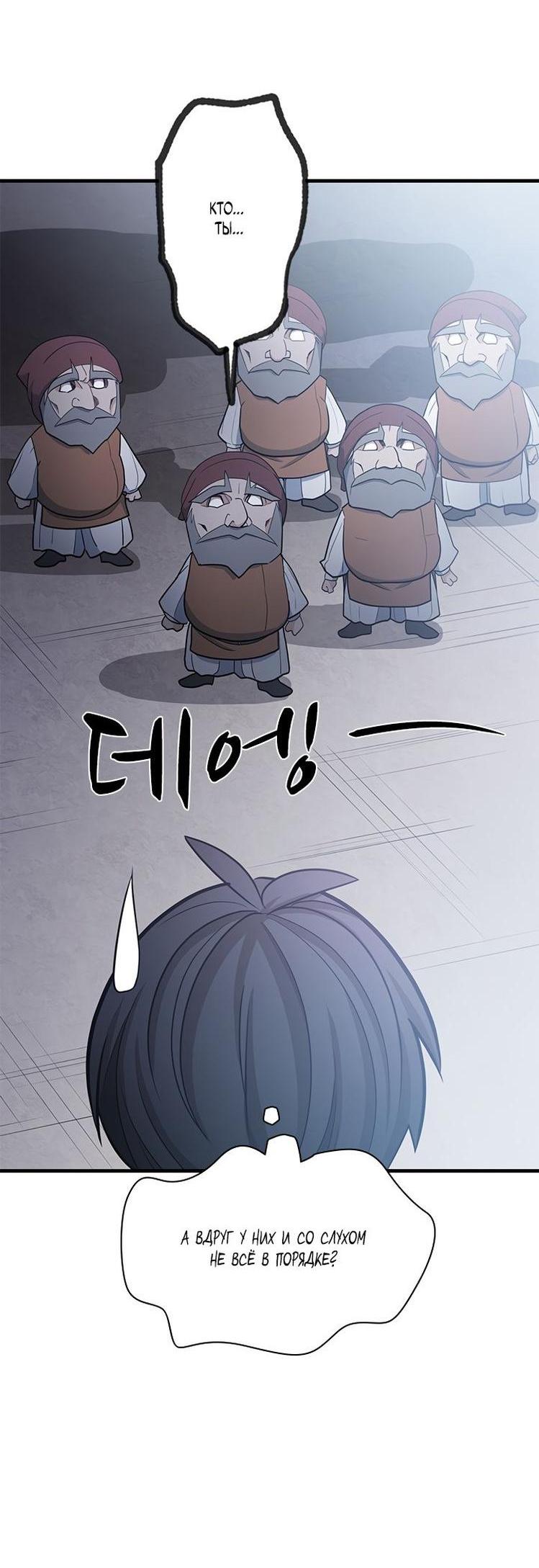 Манга Невероятное обучение - Глава 152 Страница 42